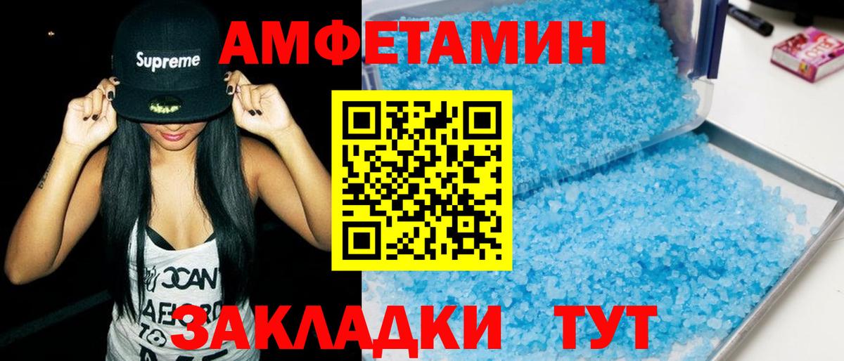 АМФ  Amphetamine VHQ  Вход с VPN  Отрадное 