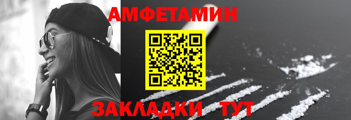 Amphetamine 97% Отрадное
