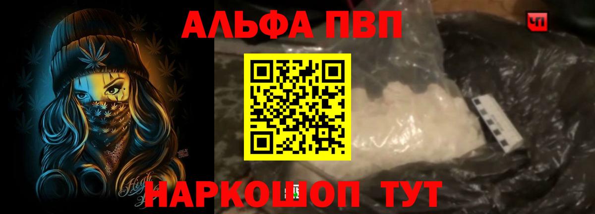 купить   Вход с VPN  Alpha PVP  Отрадное  Alfa_PVP крисы CK 