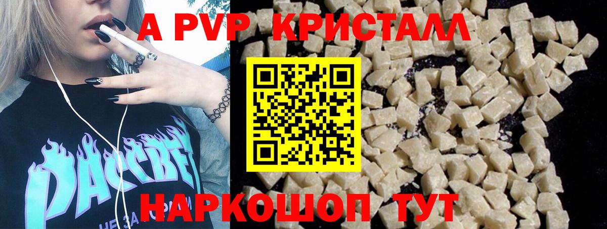 Альфа ПВП мука Отрадное