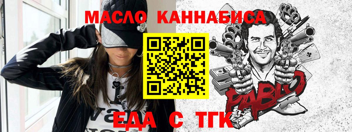 Печенье с ТГК марихуана  Вход с VPN  Отрадное 