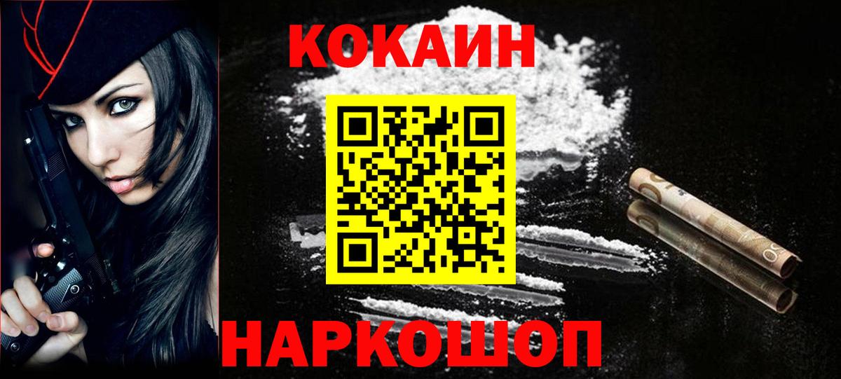 КОКАИН 99%  Cocaine Боливия  Отрадное  Вход с VPN 