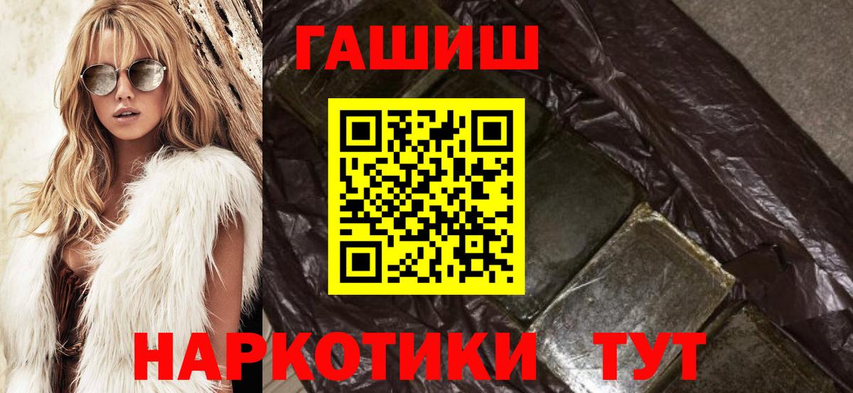 ГАШИШ Изолятор  что такое наркотик  Отрадное  ГАШ  ГАШИШ убойный  Вход с VPN 