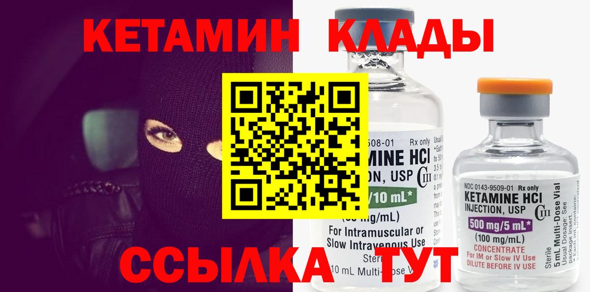КЕТАМИН ketamine  Вход с VPN  Отрадное  КЕТАМИН ketamine 