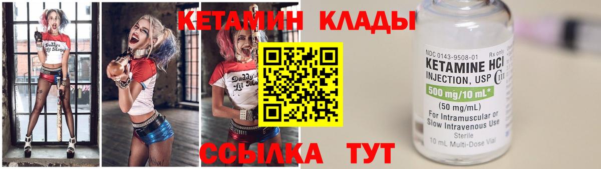 Кетамин ketamine Отрадное