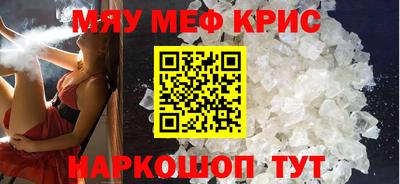 меф Железногорск