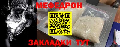 меф Железногорск