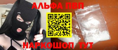 ALPHA PVP Ефремов