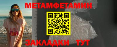 первитин Дмитров