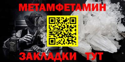 первитин Дмитров
