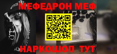 меф Железногорск