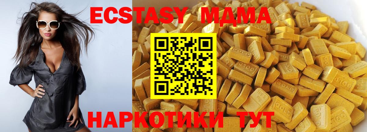 МДМА VHQ  МДМА  Отрадное  Вход с VPN 