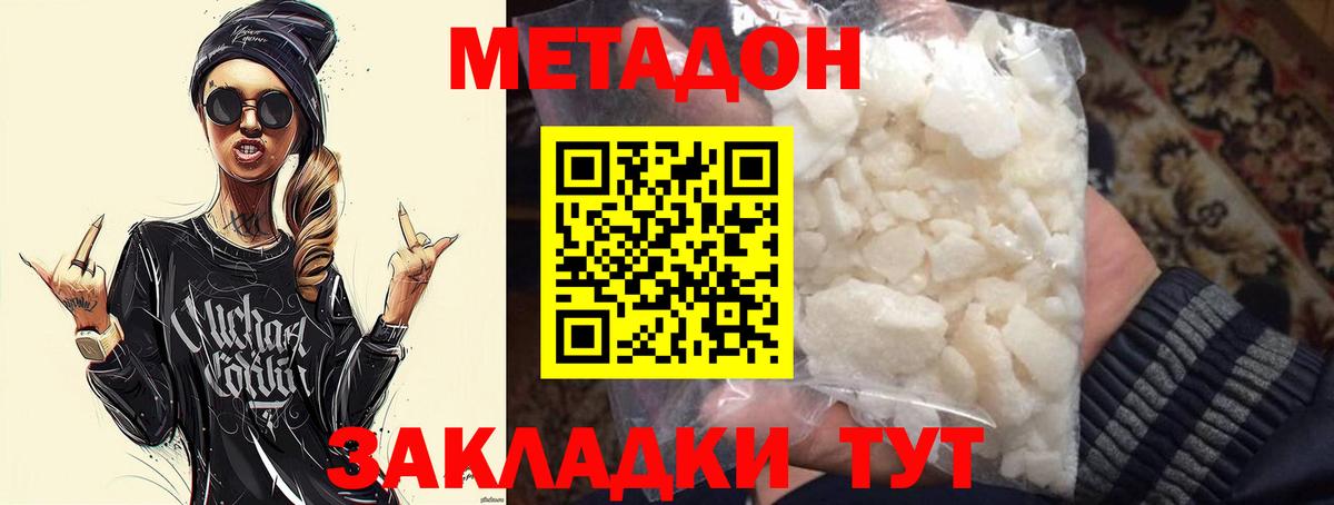 Отрадное  МЕТАДОН мёд  МЕТАДОН VHQ  Вход с VPN 
