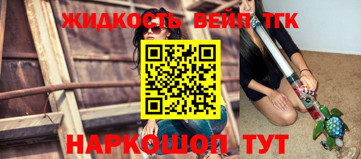 Отрадное  Дистиллят ТГК жижа  Вход с VPN 